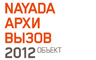 Приглашение на презентацию конкурса АрхиВызов 2012
